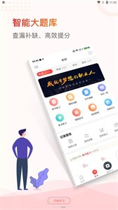齐慧教育  v1.1.0