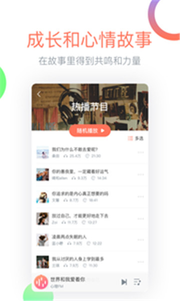 心理FM v5.4.9