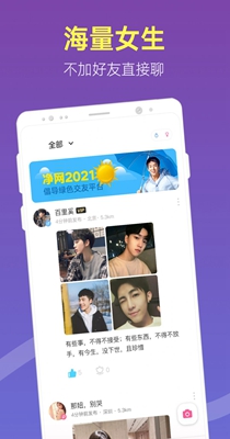 蜜桃园交友.jpg