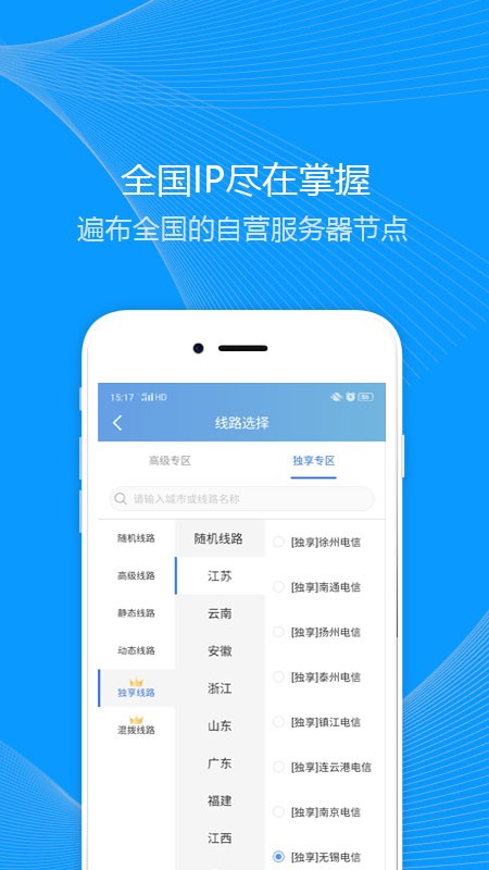 芝麻动态IP  v1.02