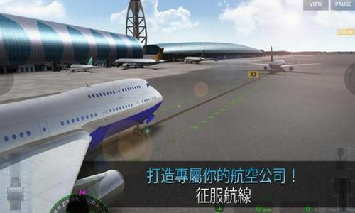 航线飞行员畅玩版2023截图0