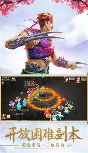 飞剑四海游戏