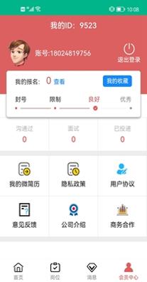 乐多多招聘 v1.0.4