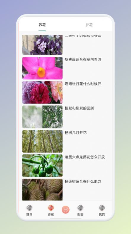 植物识别王 v1.0.4