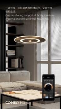 新特丽智能家居 v3.0.5