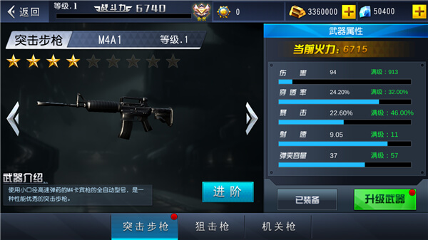 火线冲突破解版 v3.5.0