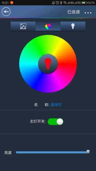 单芯片蓝牙灯APP v3.1.4