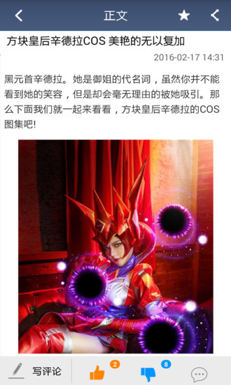 LOL盒子 v3.0.5