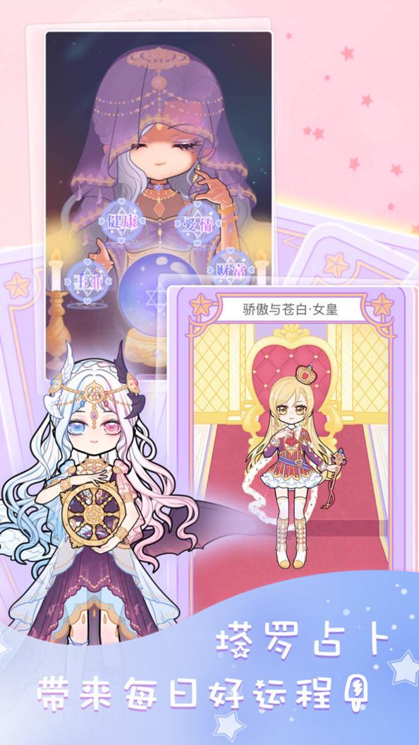 装扮练习生 v1.0