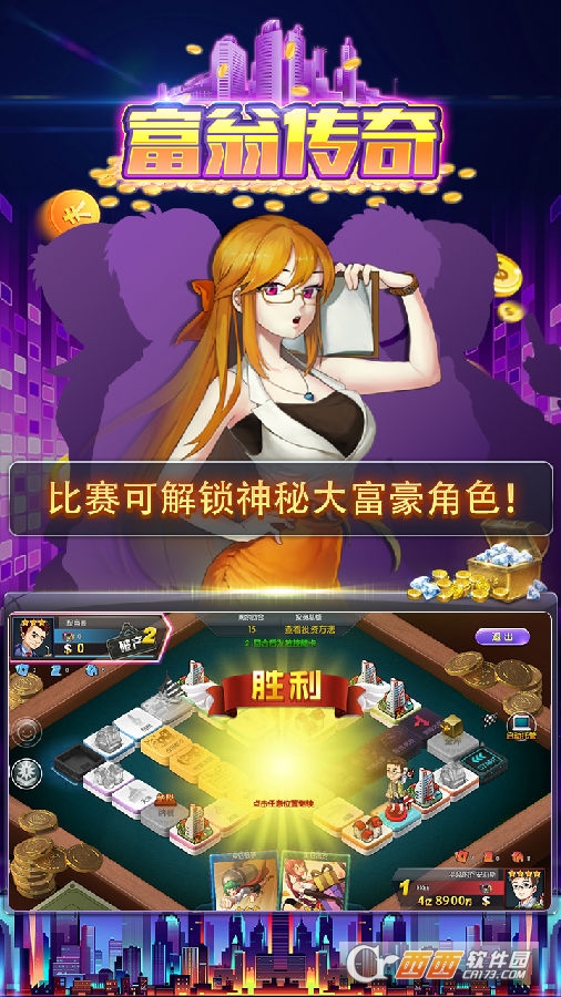 赚钱大比拼富翁传奇 赚钱大比拼富翁传奇