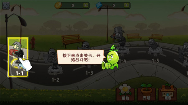 植物变异大招版