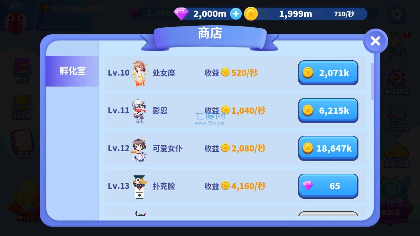 贪吃蛇进化论正版 1.3.0