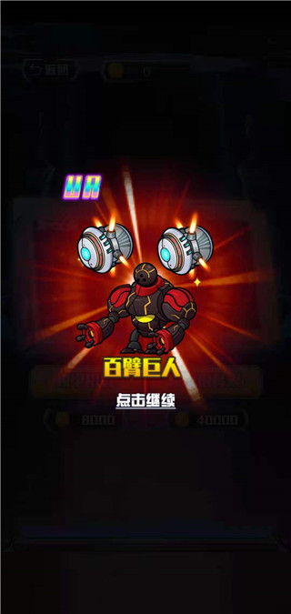 恐龙战机甲大决斗官方正版 v1.0.0