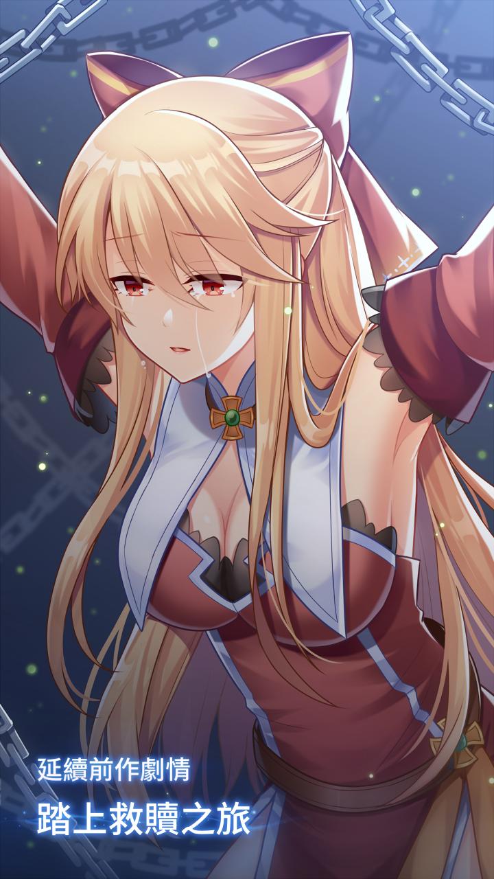 永恒的赛妮亚手机版 v1.220118