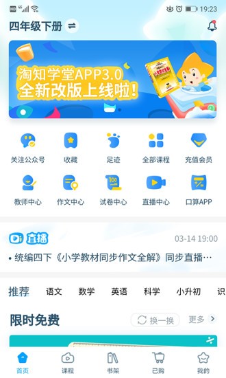 淘知学堂 2020-09-09 14:26