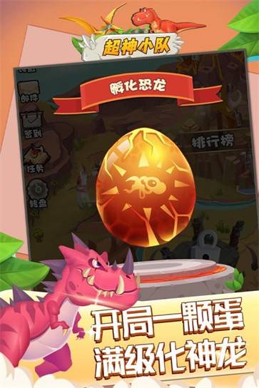 超神小队手游  v1.02