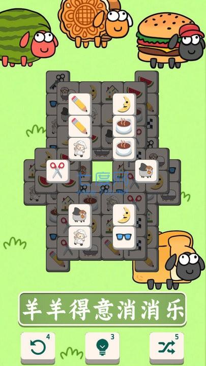 羊了挑战消消 v1.0