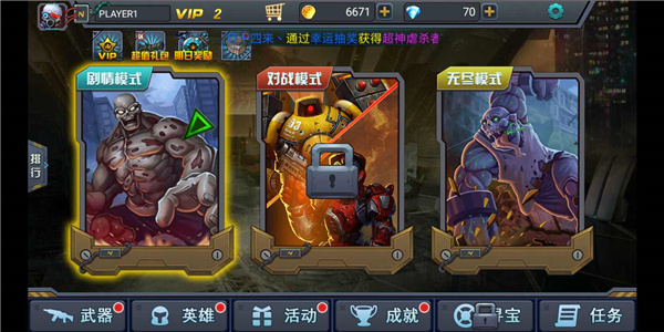 暴击僵尸2018最新版中文版 v1.2.2