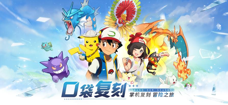 口袋精灵大师 V 1.2