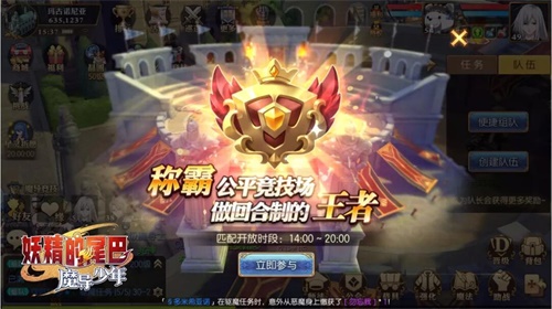 挑战！！你的新回合《妖精的尾巴：魔导少年》手游不删档测试今日重磅开启