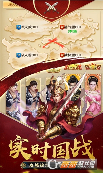 国战风云最新版 v3.00.18 安卓版