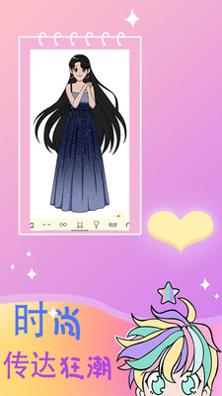 舞会美发装扮 v1.4