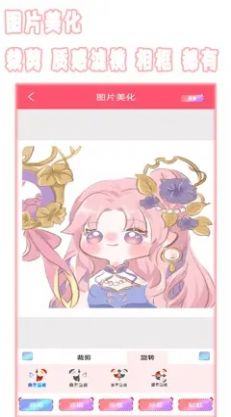 全能美颜相机 v1.6