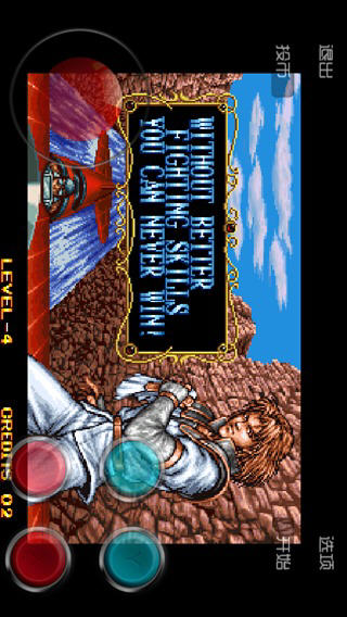 双截龙2 红色诛戮版（悟饭） v3.0.5