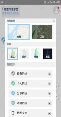 享钓地图 v1.0