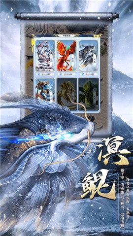 山海经最强异兽 V 1.0