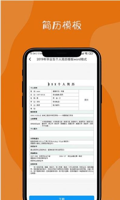 苹果兼职 v1.0.3
