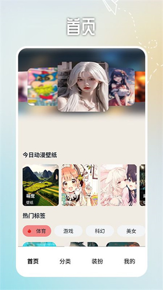 番茄动漫壁纸  v1.1