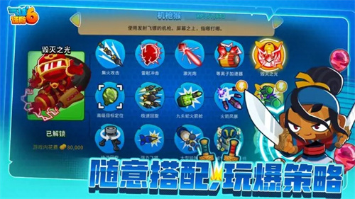 气球塔防6 正版 v3.0.5