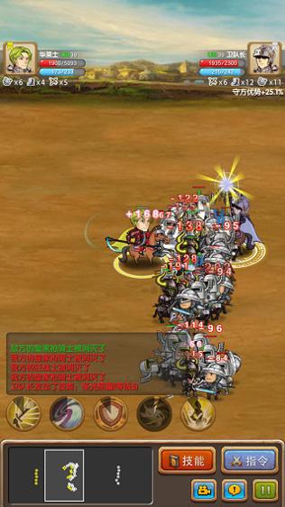 征服之刃 正版截图2