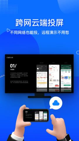 无线投屏宝  v1.0.0.0