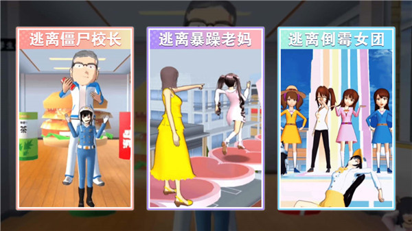 樱校女孩冲冲冲