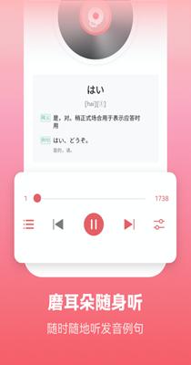 莱特日语学习背单词 v1.6.7