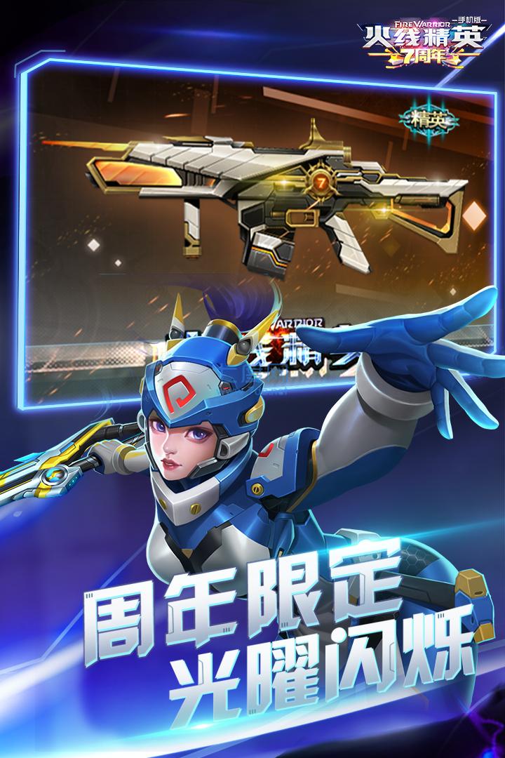 火线精英破解版无限点券2021