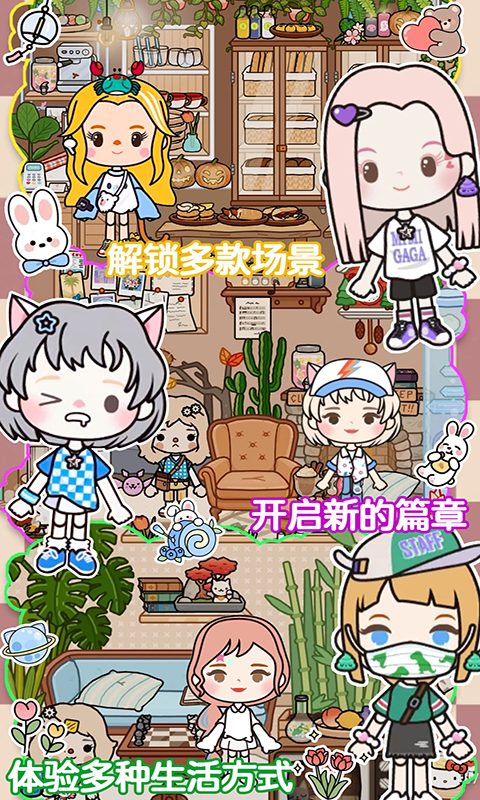 莱拉小镇城市生活 版本:1.3