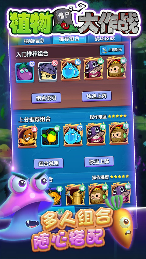 植物大作战 免费下载 v3.0.5