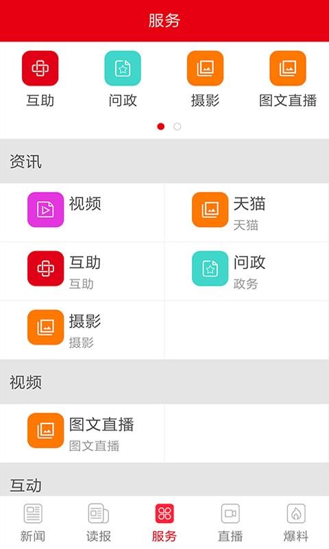 掌上怀化  v1.02