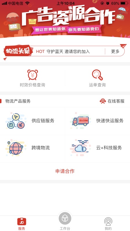 京管家  v6.9.1
