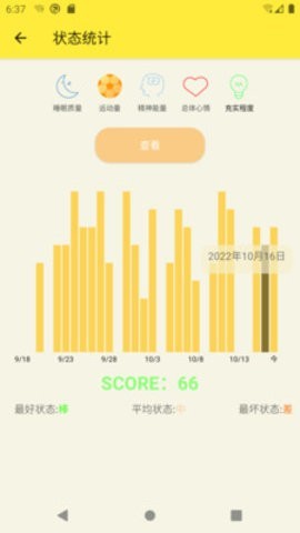 生活小助理  v1.0