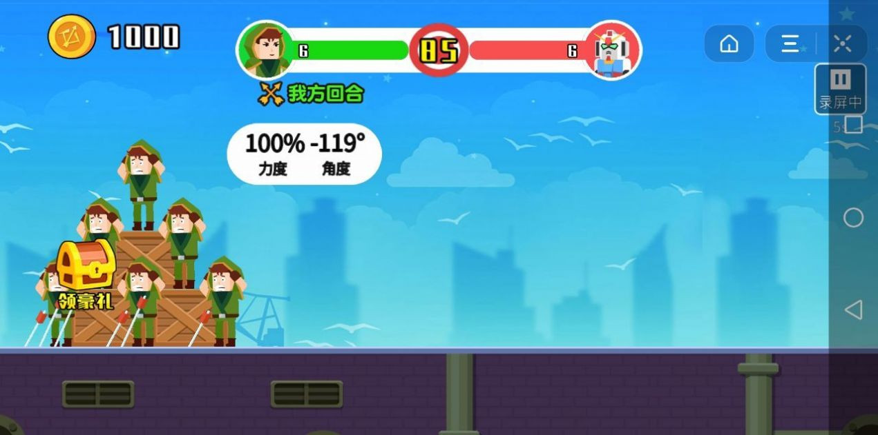 小小神箭手手游 v1.0