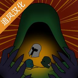 死灵法师汉化版下载