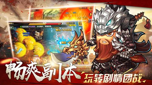 塔防驭龙三国志