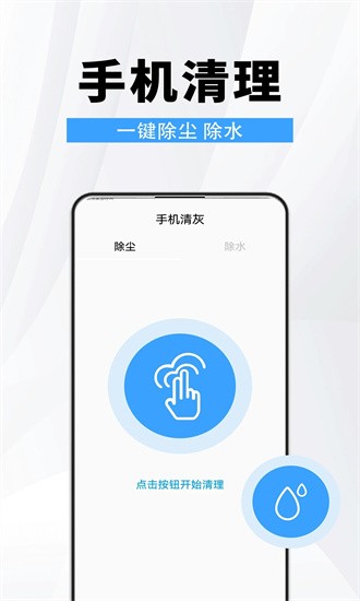 手机维修助手 v1.0.2
