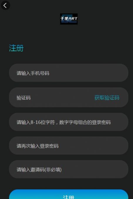 千里Art截图1