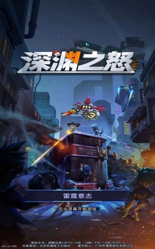 深渊之怒迷城  v3.0.0.21042618-