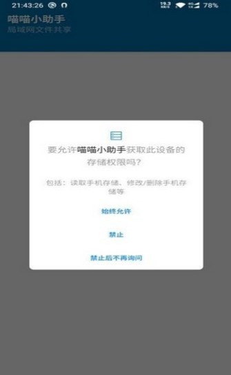 喵喵小助手 2020-08-18 08:50